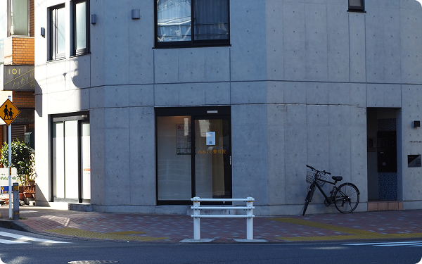 かみくら整骨院の外観