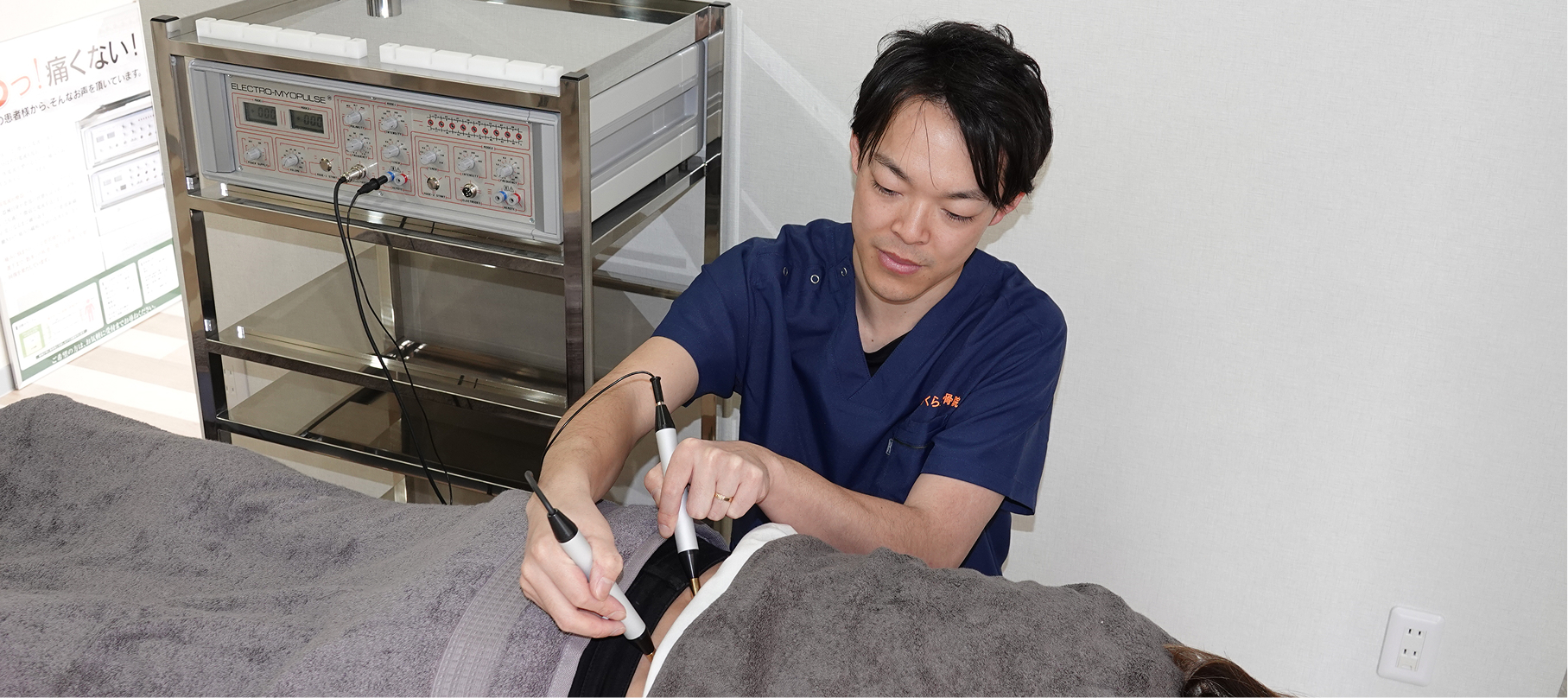 かみくら整骨院 メインビジュアル